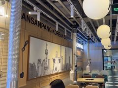 -安又胖韩国烤肉(美罗城店)