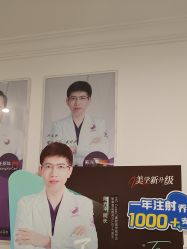 -丽都整形美容医院·全国连锁旗舰店