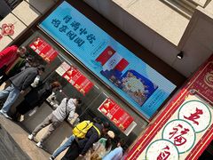 -沈大成(南京东路店)