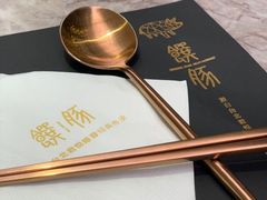 -馔豚·台北菜专门店(深圳湾万象城店)