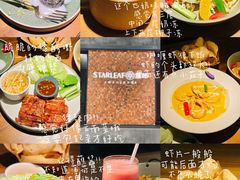 -星叶·东南亚料理(温州万象城店)