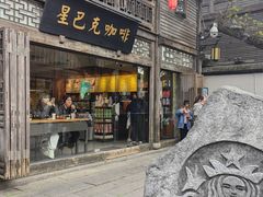 -星巴克(福州三坊七巷店)