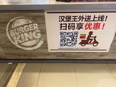 -汉堡王(歌斐中心店)