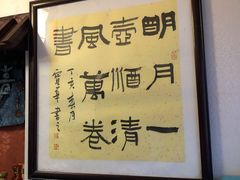 -壶园美食·淮扬菜(东圈门店)