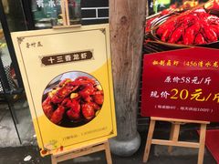 -茅炒屋龙虾·烧烤·湘菜(新河路店)