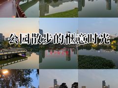 -后襄河公园