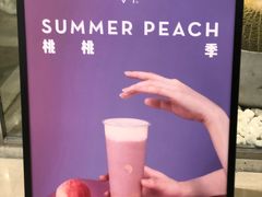-喜茶(深圳东门1234店)