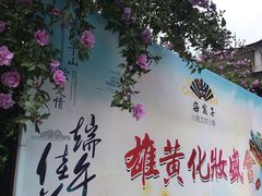 -海窝子古镇