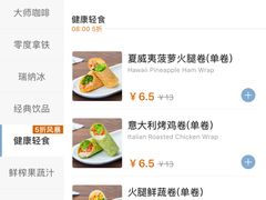 -luckincoffee瑞幸咖啡(冠福大厦店)