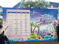 -南京银杏湖乐园