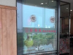 -鼎潮盛潮汕牛肉火锅(暮云店)