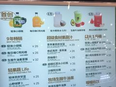 -混果汁(福田领展中心城店)