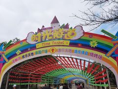 -海上田园