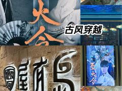 -屋有岛沉浸游戏旗舰店(中山公园店)