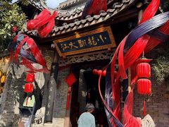 -小龙翻大江文化火锅(太古里店)
