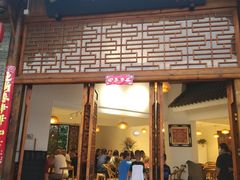 -土桥老街黄鸭子(清淳家园店)