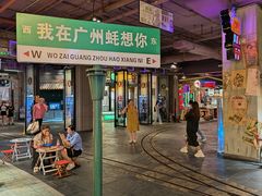 -时尚天河商业广场