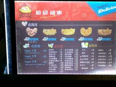 -超级鸡车(闻喜路店)