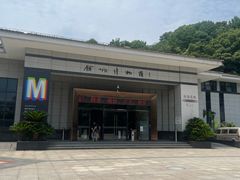 -余姚博物馆