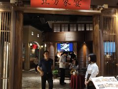 门面-北方家宴(番禺永旺店)