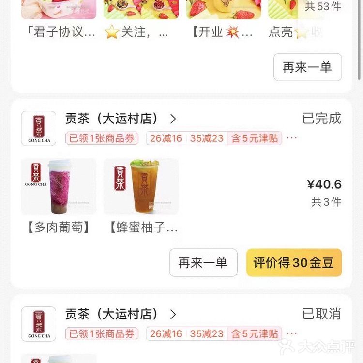 海淀外卖测评第二期!