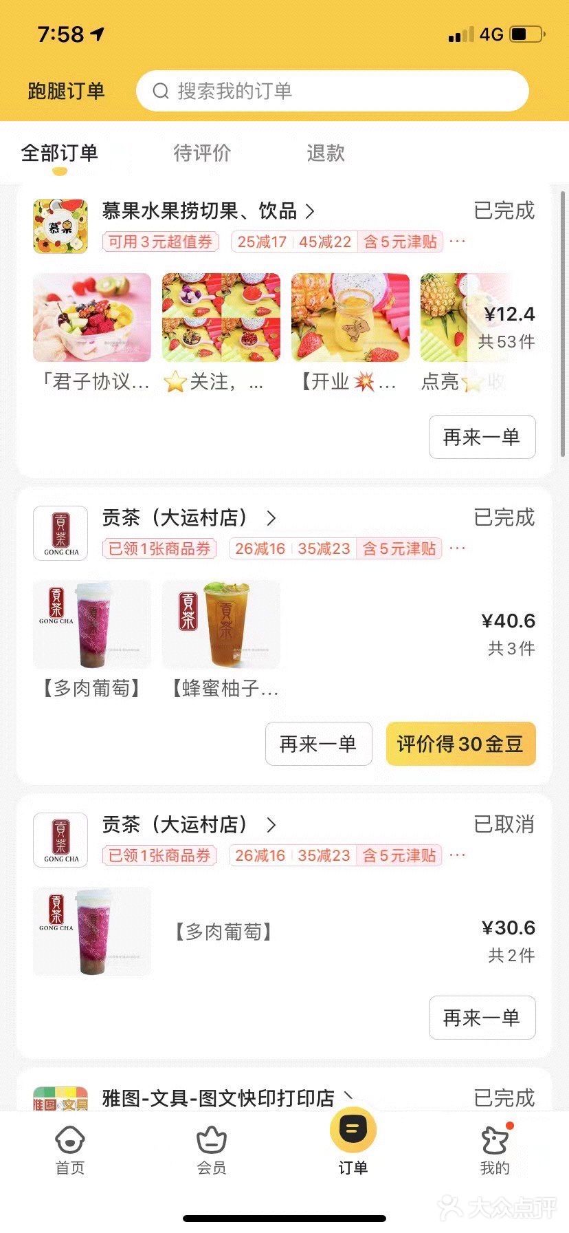 海淀外卖测评第二期！
