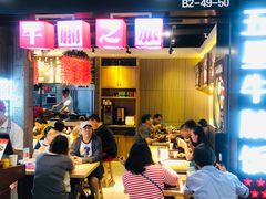 -牛腩之旅·牛腩牛杂煲(光启城美食城店)