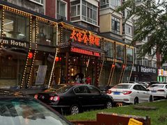 -大宝全猪馆(南京路店)