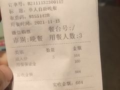 -四海一家自助餐(益田假日广场店)