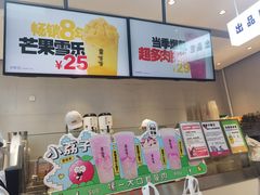 -果呀呀(国金街店)