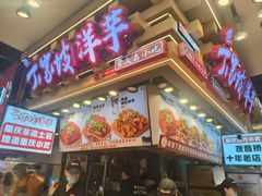 -周小亮丁家坡洋芋(全国总店)