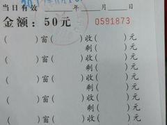 账单-教师之家赵家羊汤馆(东青龙街店)