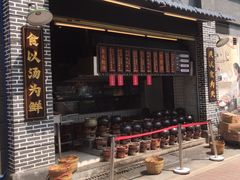 -广府乡下·饭庄(新港东路店)