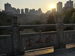 -龙头寺公园