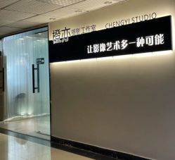 -橙亦摄影工作室