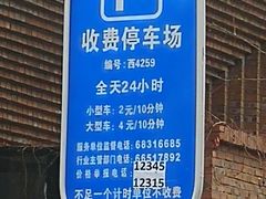 -新华1949文化金融创新产业园-停车场