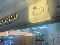 -静宜和她的朋友(星海广场店)
