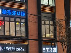 -宜乐荟