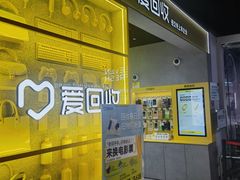 -首创奥特莱斯(北京店)