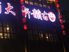 -古韵轩·江浙融合菜(梁溪店)