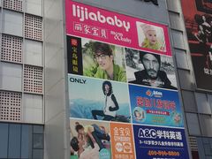 -银泰百货(北京大红门店)
