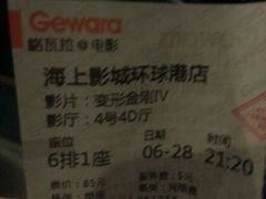 -AMG海上明珠影城(上海环球港RealDCinema店)