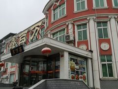 -鑫百万烤鸭店(大兴店)