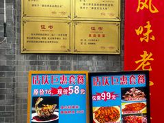 -奥华餐厅·老张记(台基厂店)