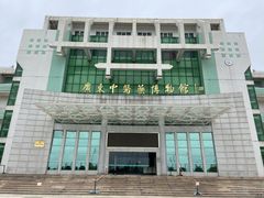 -广东中医药博物馆