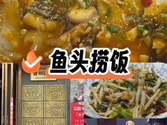 -魏铭鱼头捞饭(晋阳路店)