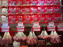 -皇上皇腊味店(下九路店)