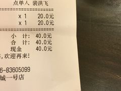 账单-鲜芋仙(徐州彭城一号店)