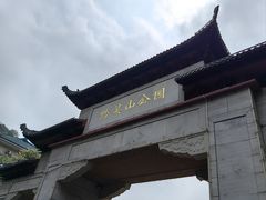 -黔灵山公园