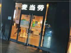 门面-麦当劳(杭州西湖银泰百货店)